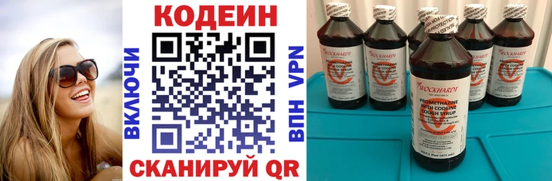 гидра tor  Асбест  Кодеиновый сироп Lean напиток Lean (лин) 