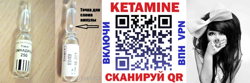 Кетамин VHQ  как найти   Асбест 